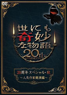 带子雄狼:向乳母车吹去的死亡之风