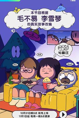 雷霆特攻队