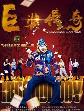 爱的遗产