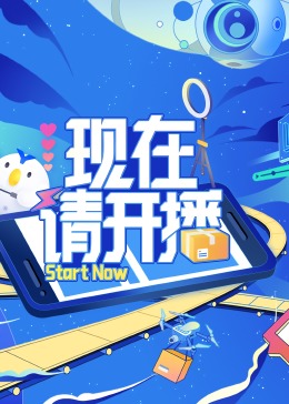 师姐也疯狂